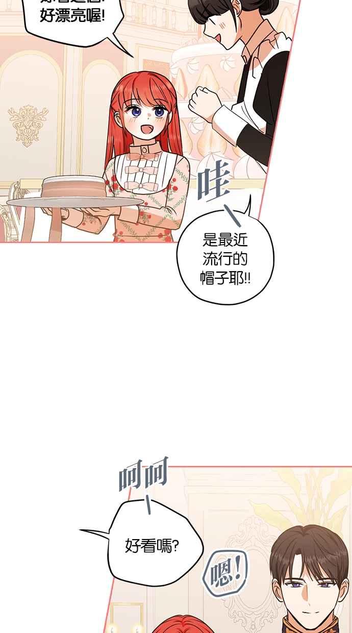 《完美老公养成计画》第117话 (最终话) 第6页