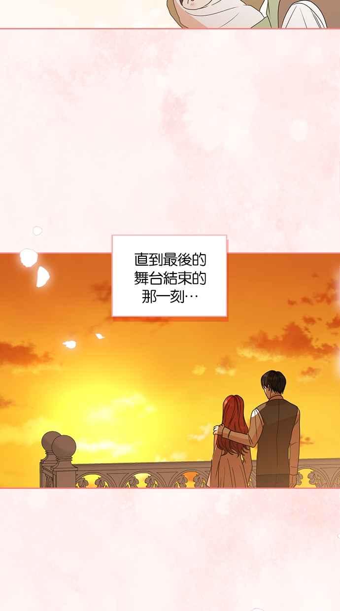 《完美老公养成计画》第117话 (最终话) 第50页