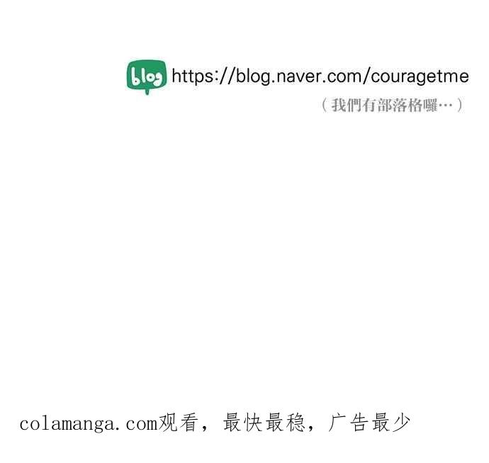 《完美老公养成计画》第117话 (最终话) 第56页