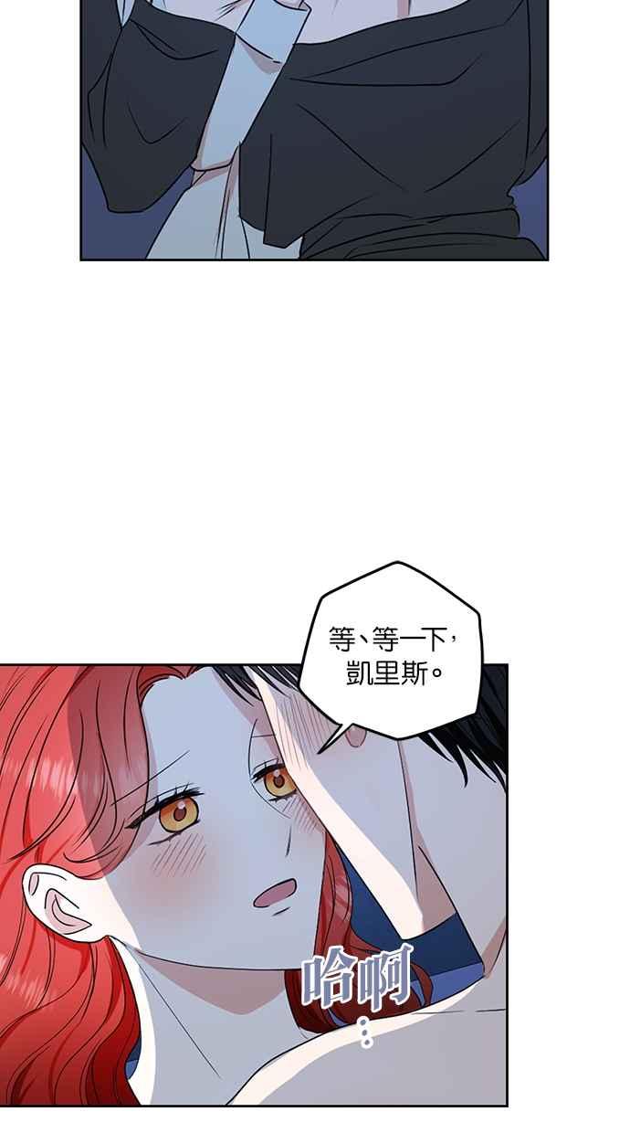 《完美老公养成计画》第117话 (最终话) 第23页