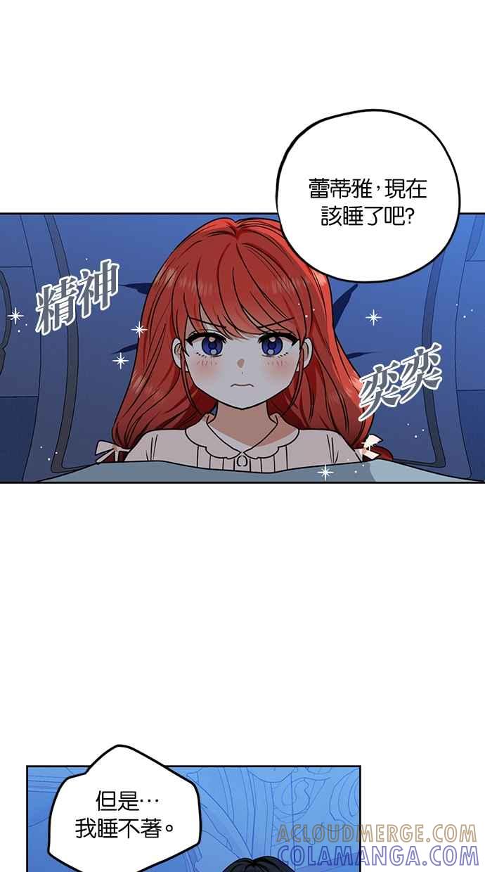 《完美老公养成计画》第117话 (最终话) 第10页