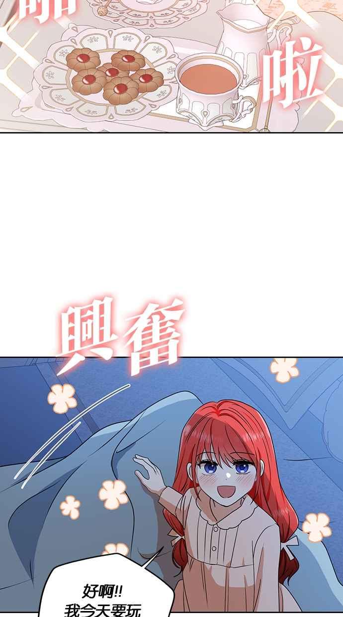 《完美老公养成计画》第117话 (最终话) 第14页
