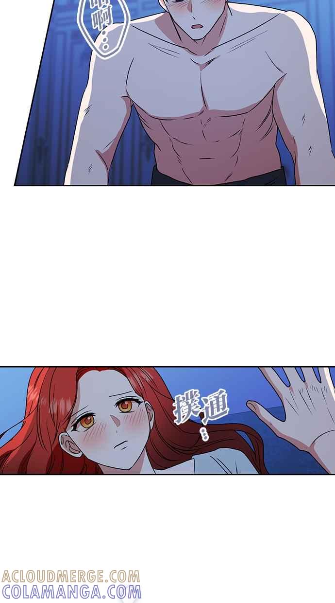 《完美老公养成计画》第117话 (最终话) 第28页