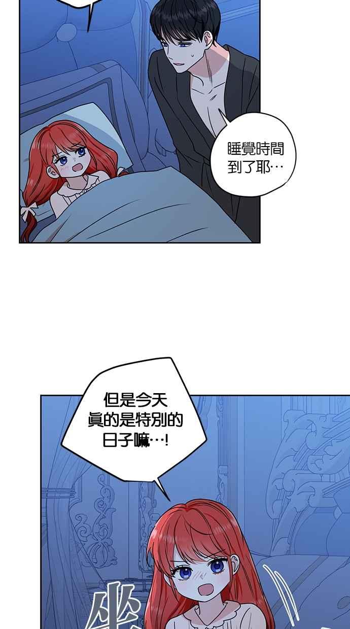 《完美老公养成计画》第117话 (最终话) 第11页