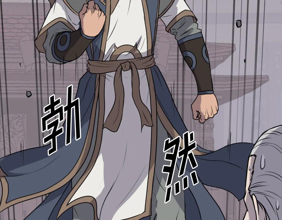 《重生不死尊》第193话 暗王的情报 第86页