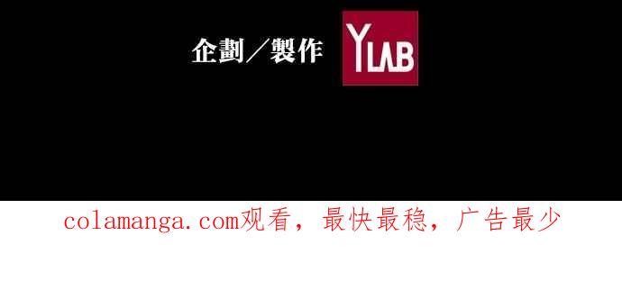 《新暗行御史》第196话 第50页