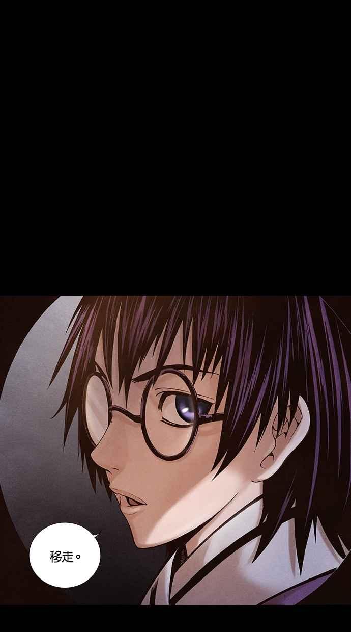 《新暗行御史》第196话 第48页