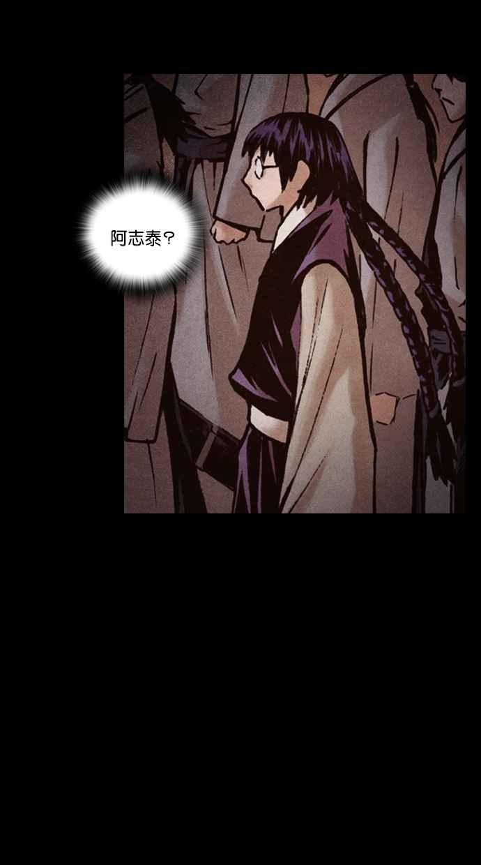 《新暗行御史》第196话 第44页