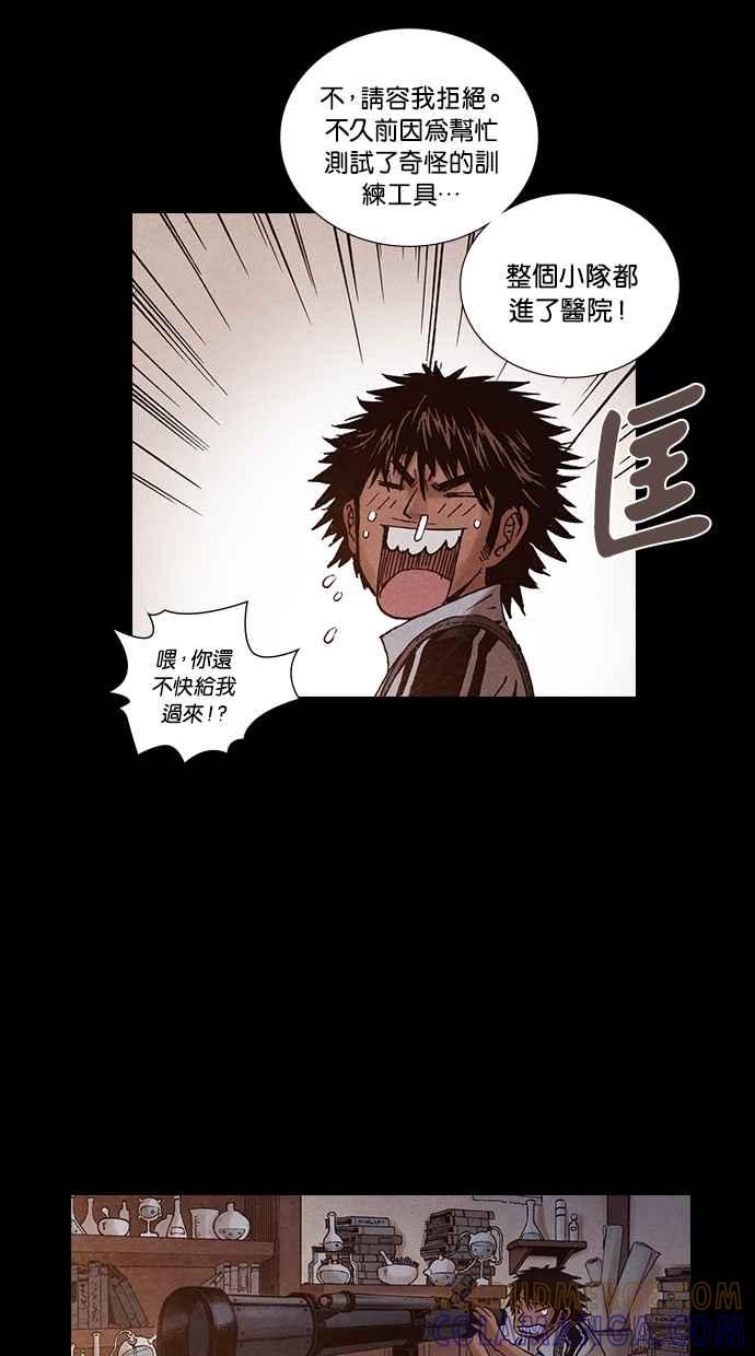 《新暗行御史》第196话 第40页