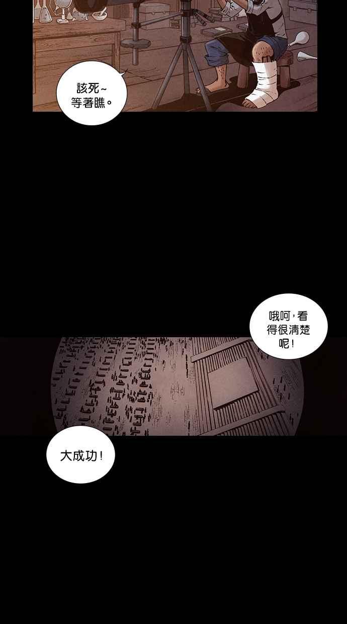 《新暗行御史》第196话 第41页