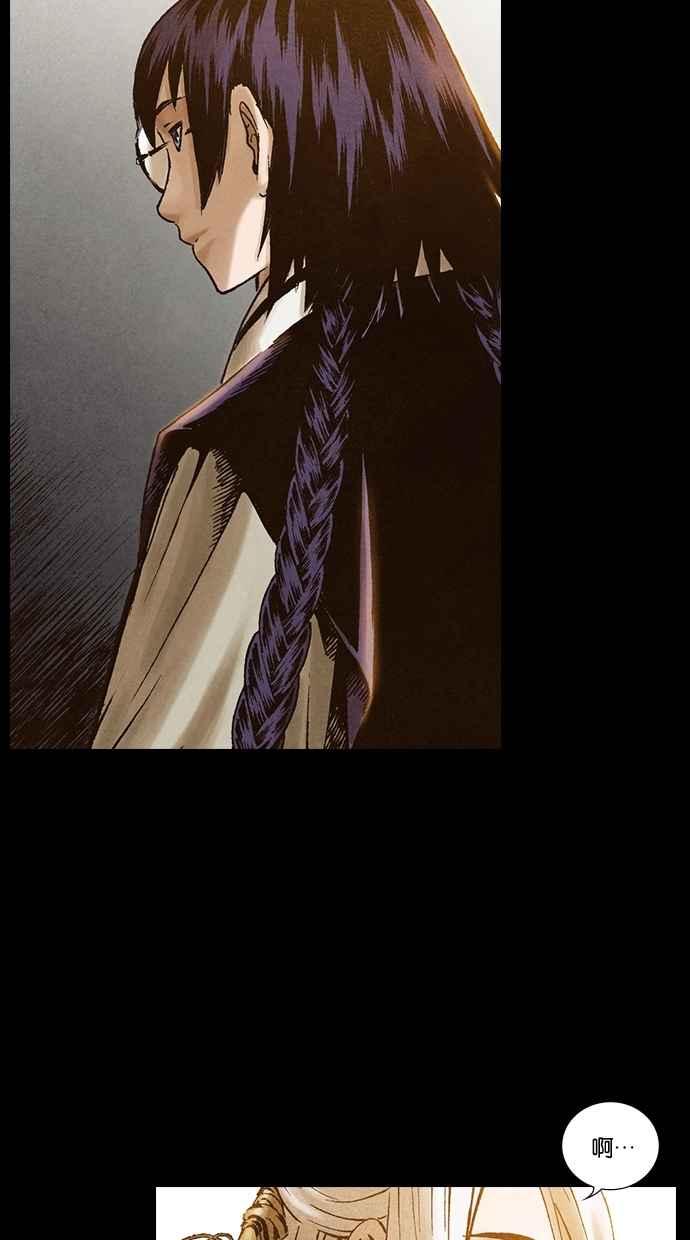 《新暗行御史》第197话 第75页