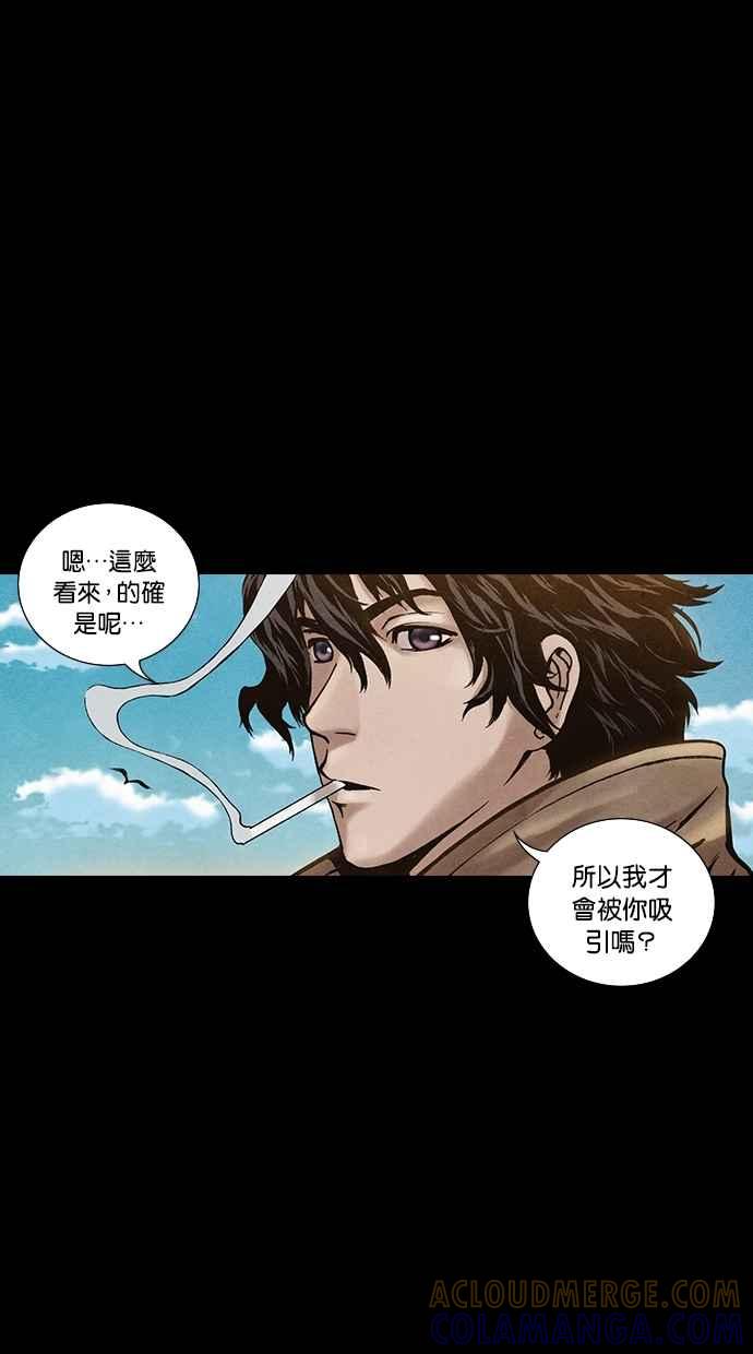 《新暗行御史》第197话 第46页
