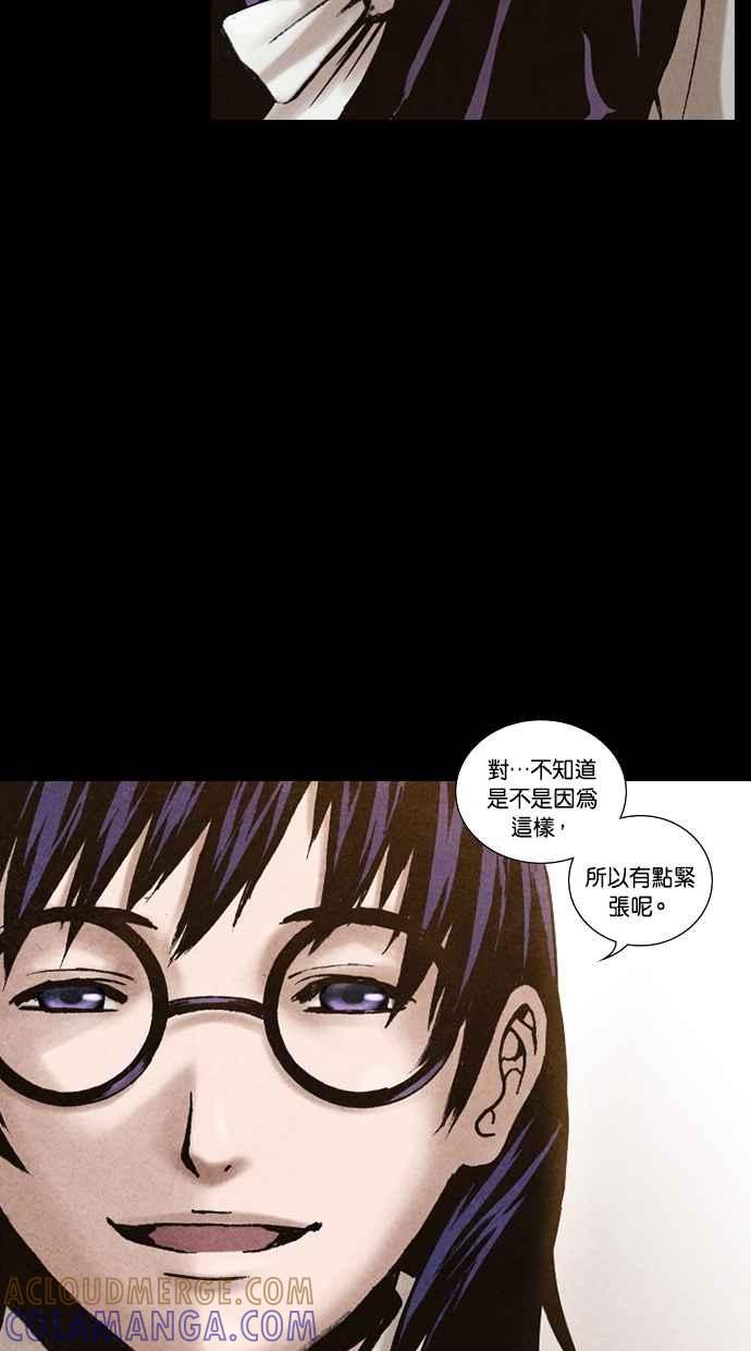 《新暗行御史》第197话 第43页