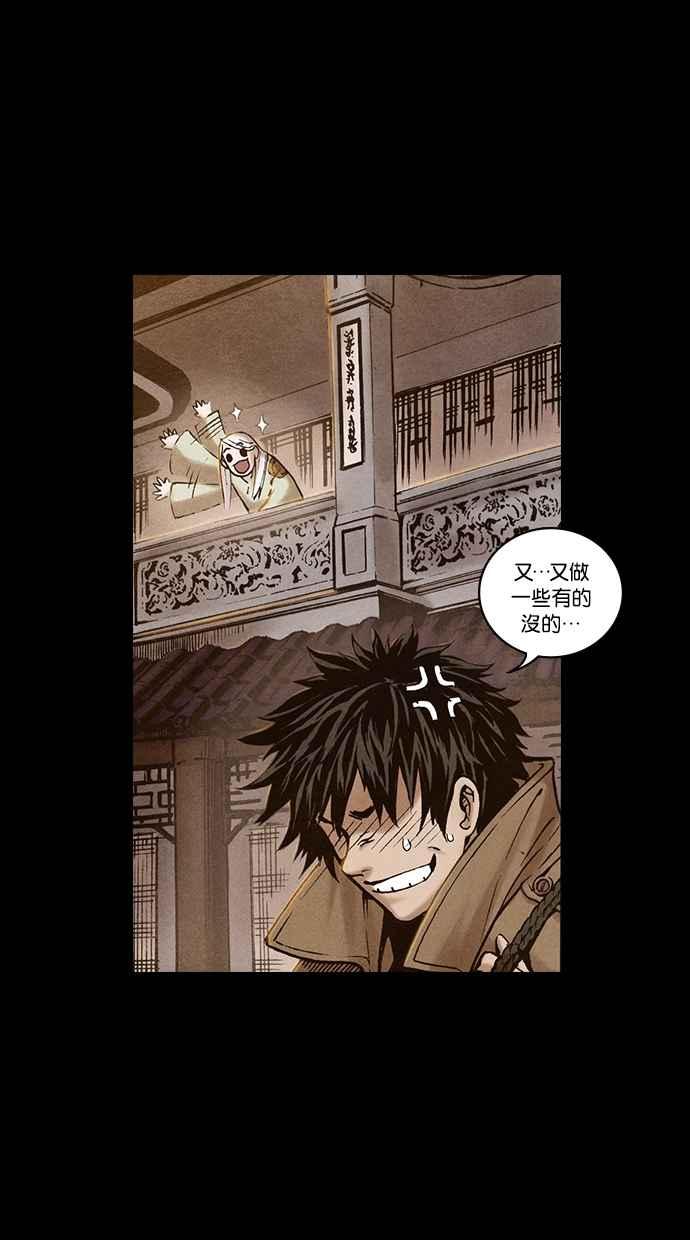 《新暗行御史》第197话 第29页