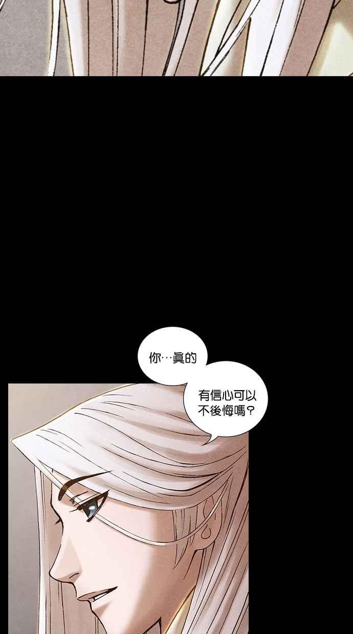 《新暗行御史》第197话 第18页