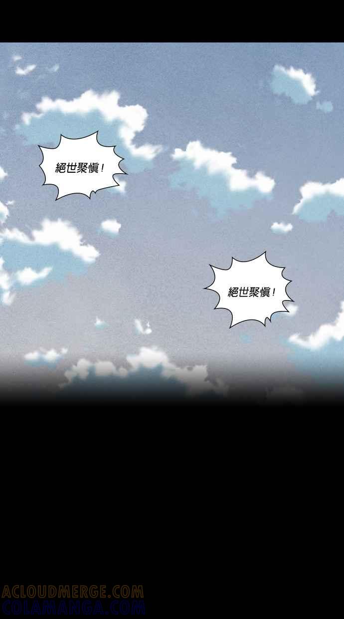 《新暗行御史》第197话 第31页