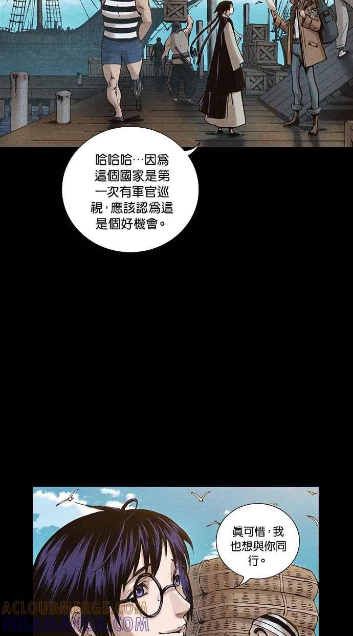 《新暗行御史》第197话 第40页