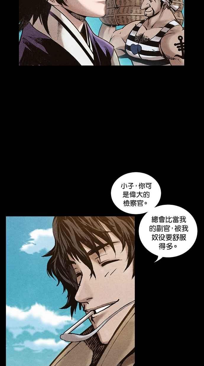 《新暗行御史》第197话 第41页