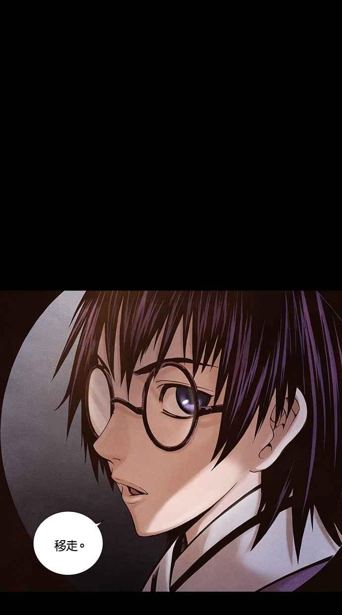 《新暗行御史》第197话 第8页
