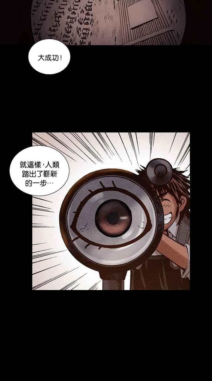 《新暗行御史》第197话 第2页