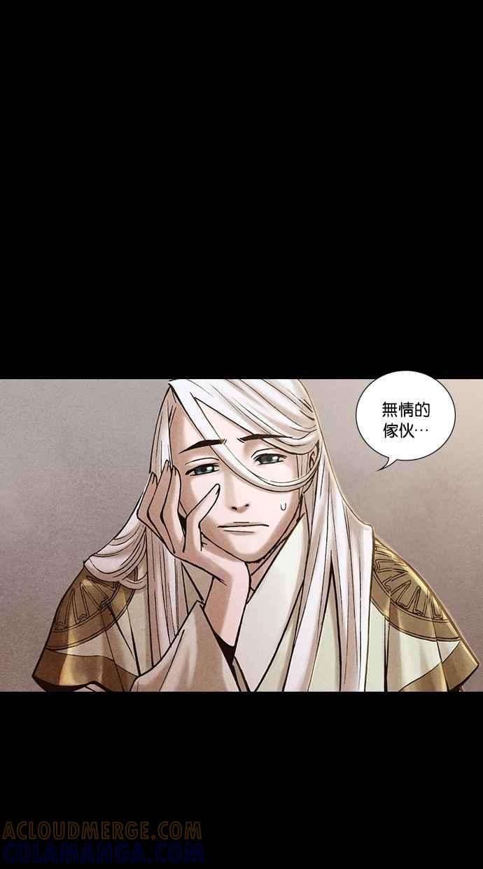 《新暗行御史》第197话 第22页