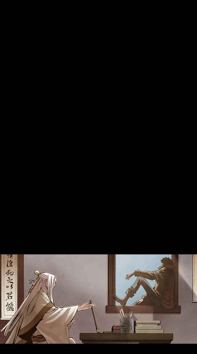 《新暗行御史》第197话 第14页