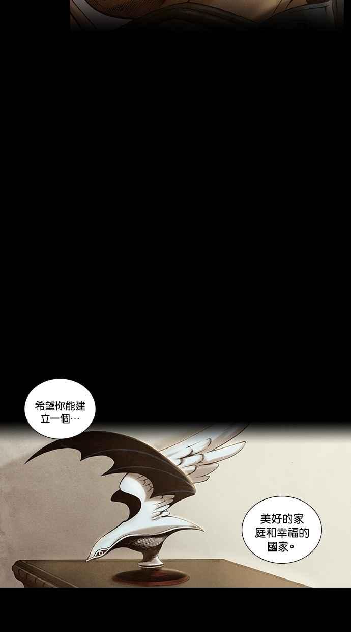 《新暗行御史》第197话 第20页