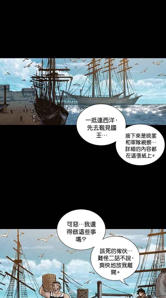 《新暗行御史》第197话 第39页