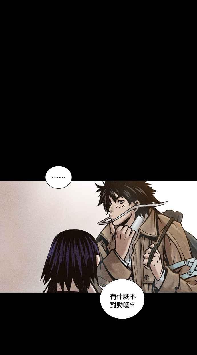 《新暗行御史》第197话 第45页