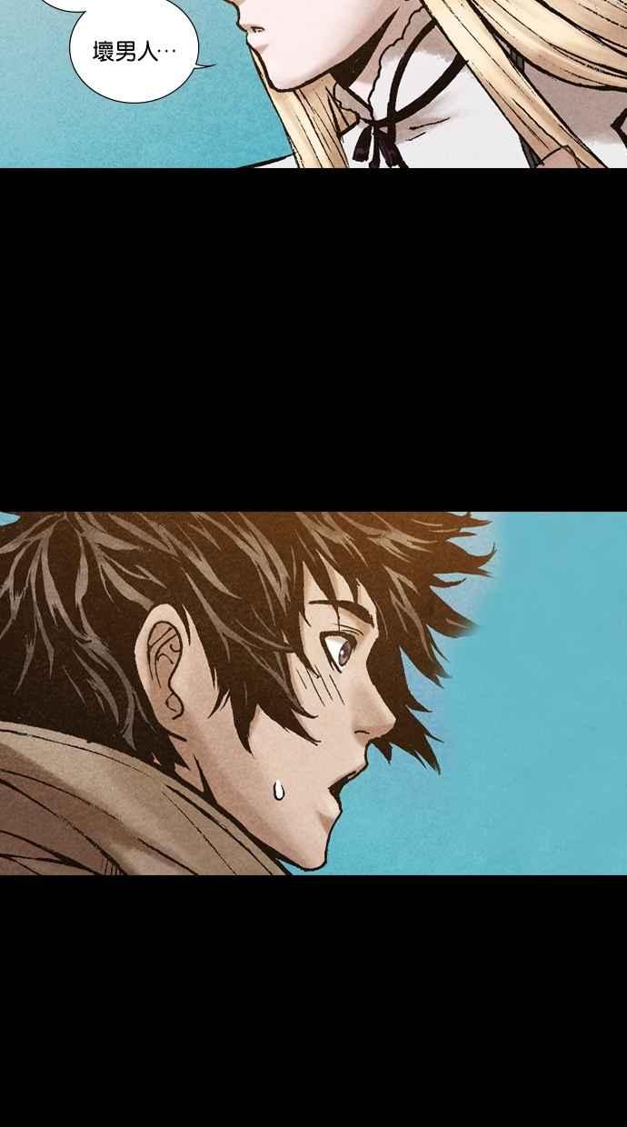 《新暗行御史》第197话 第65页