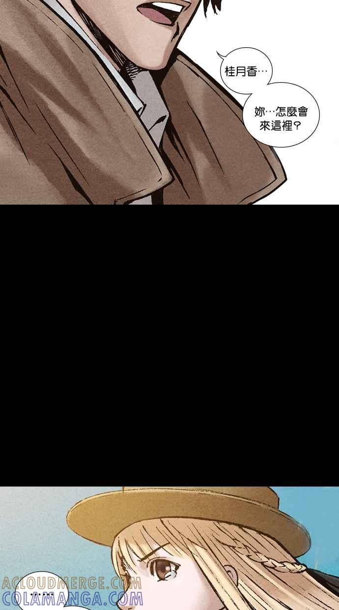 《新暗行御史》第197话 第64页