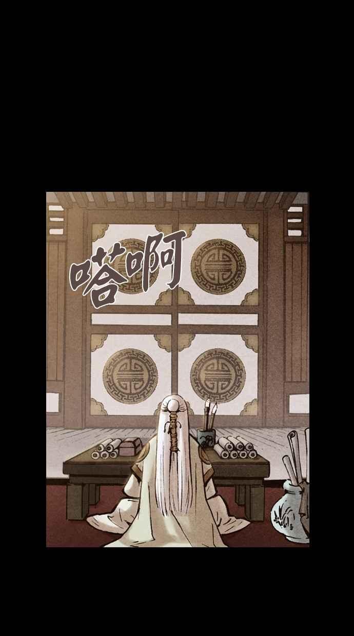 《新暗行御史》第197话 第21页