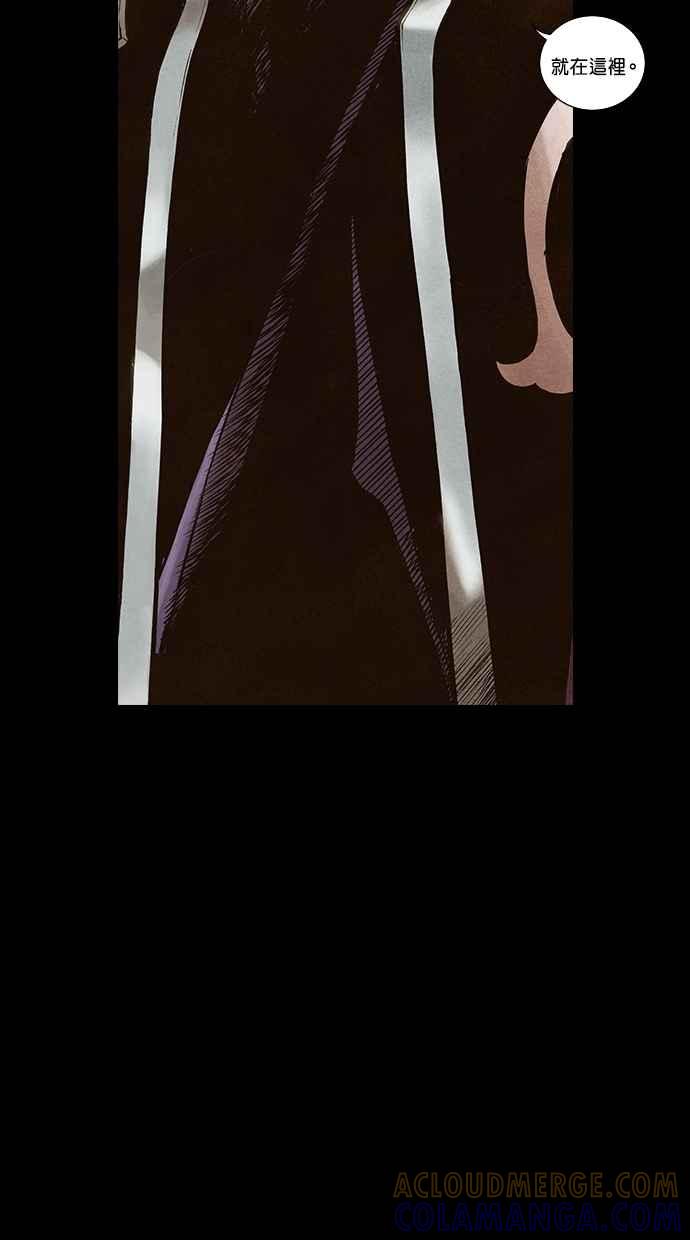 《新暗行御史》第197话 第37页