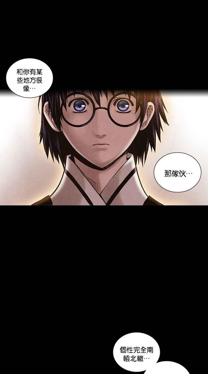 《新暗行御史》第197话 第47页