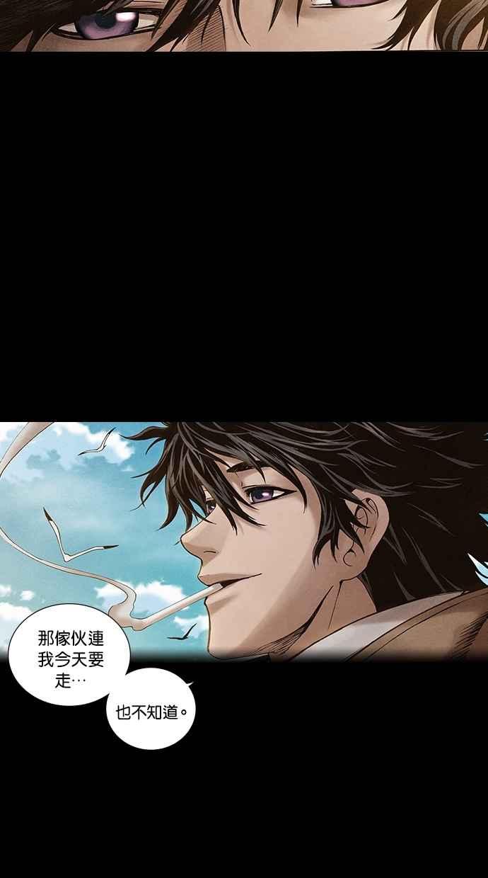 《新暗行御史》第197话 第51页
