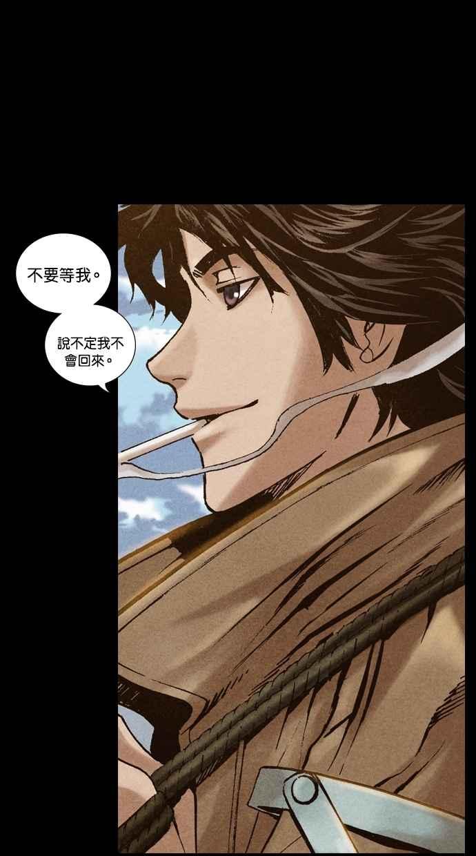 《新暗行御史》第197话 第35页