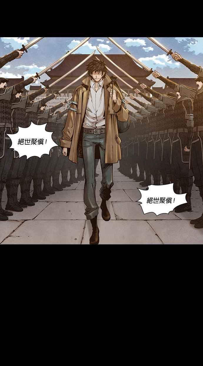 《新暗行御史》第197话 第32页