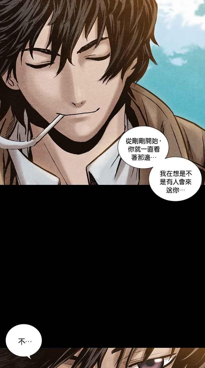 《新暗行御史》第197话 第50页