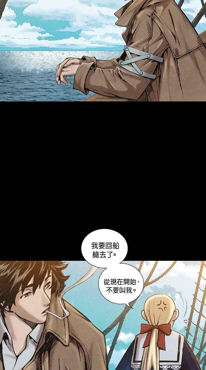 《新暗行御史》第197话 第53页