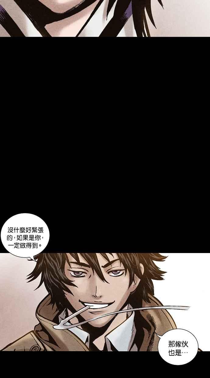 《新暗行御史》第197话 第44页