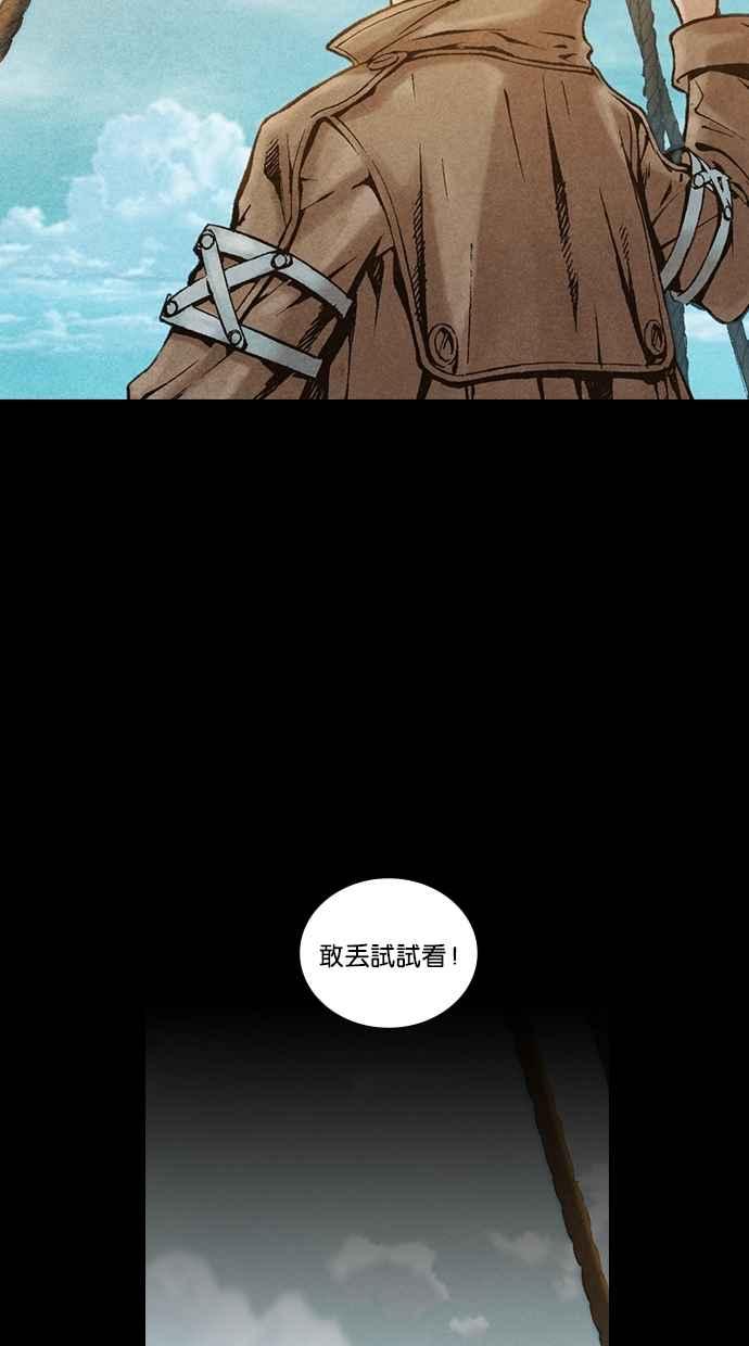 《新暗行御史》第197话 第57页
