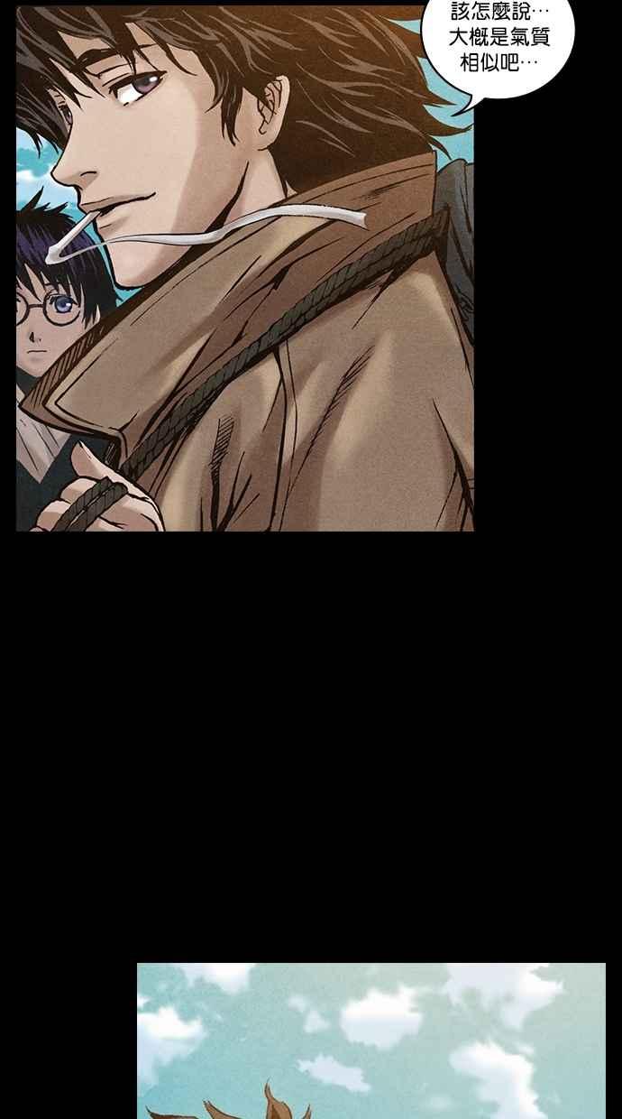 《新暗行御史》第197话 第48页