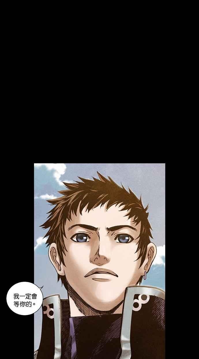 《新暗行御史》第197话 第36页