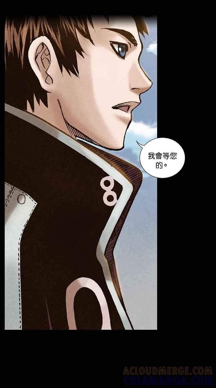《新暗行御史》第197话 第34页