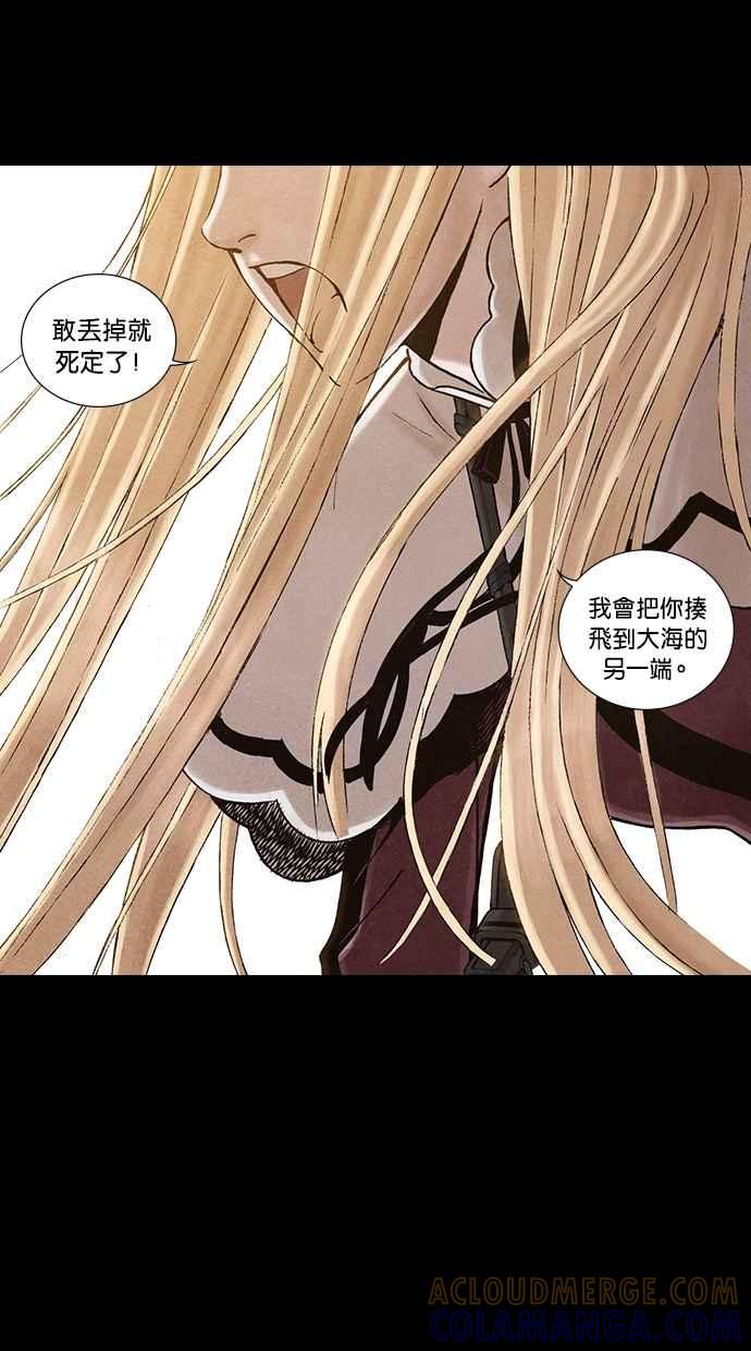 《新暗行御史》第197话 第61页