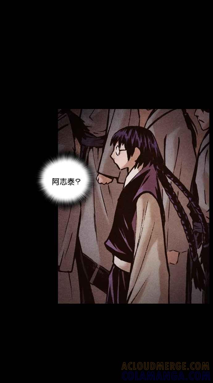 《新暗行御史》第197话 第4页