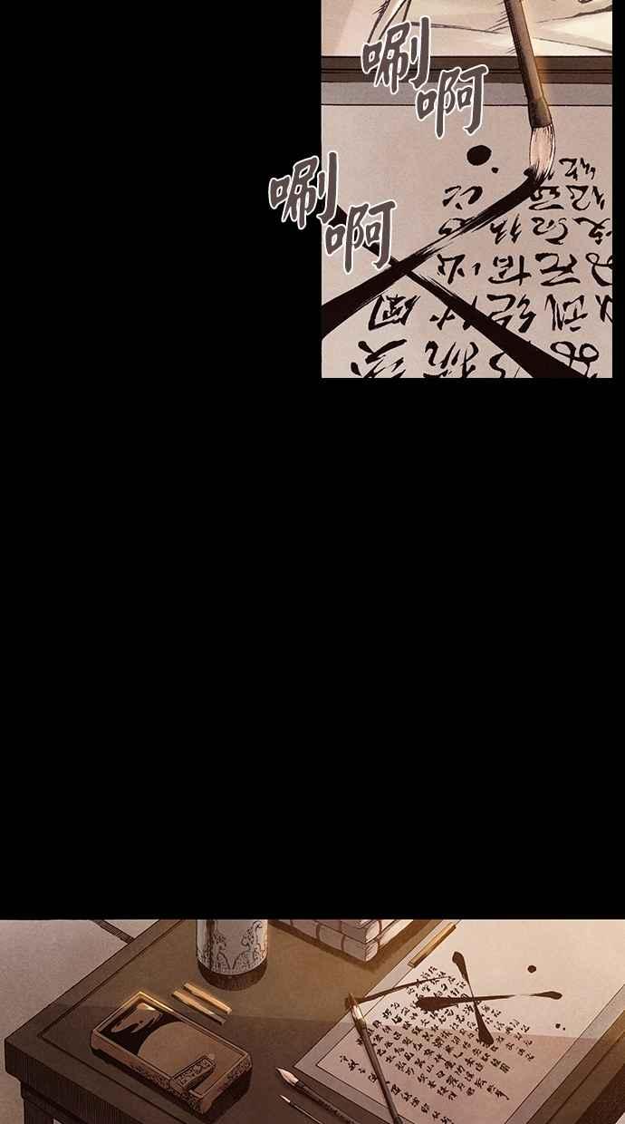 《新暗行御史》第198话 第8页