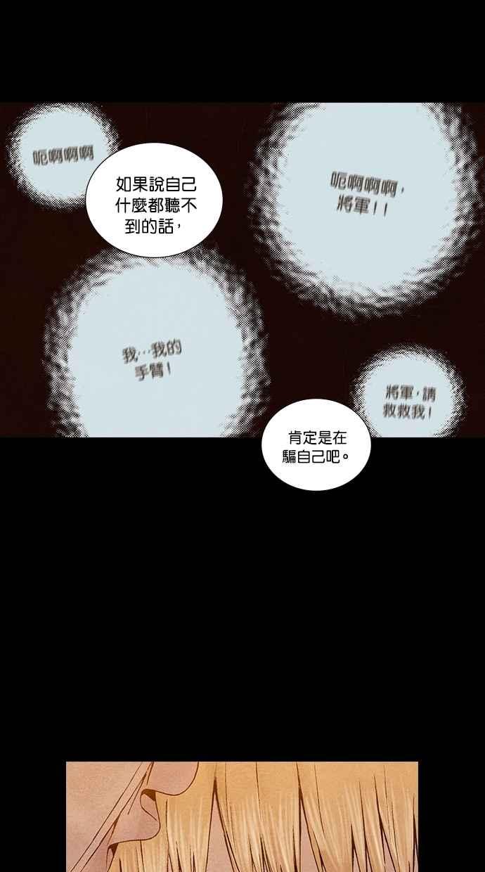 《新暗行御史》第198话 第42页