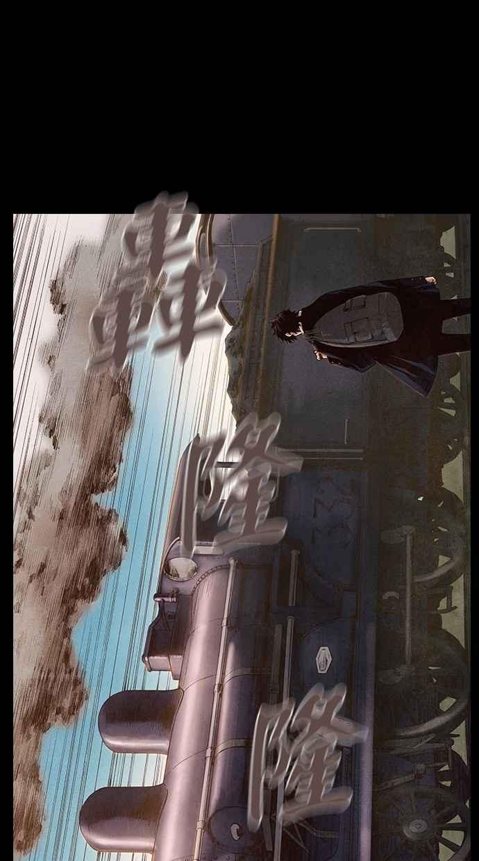 《新暗行御史》第198话 第20页