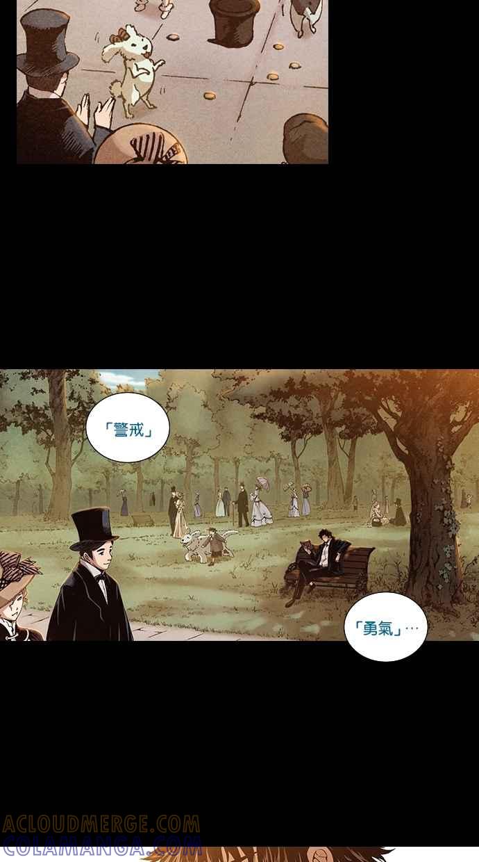 《新暗行御史》第198话 第28页